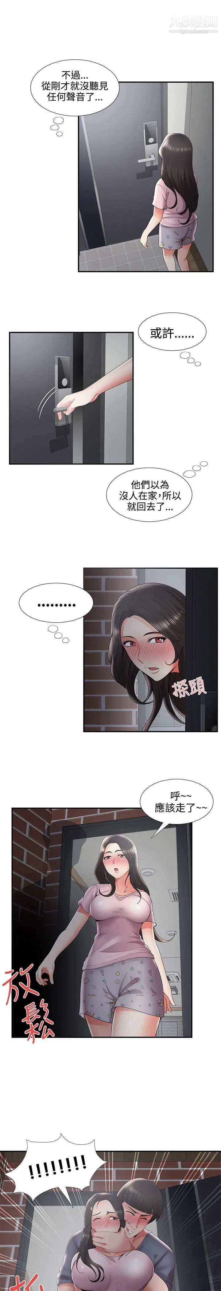 无法自拔的口红胶第35话