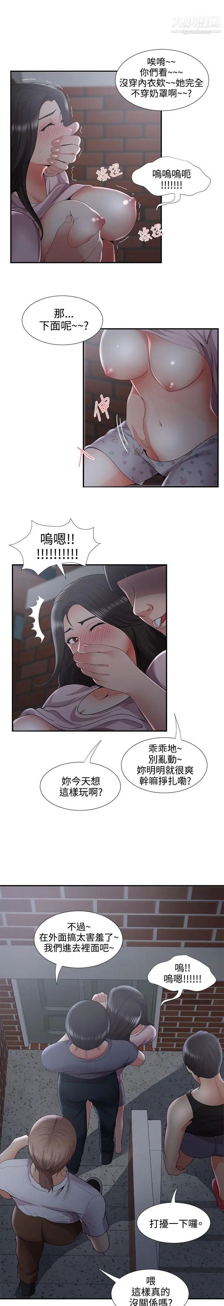 无法自拔的口红胶第35话