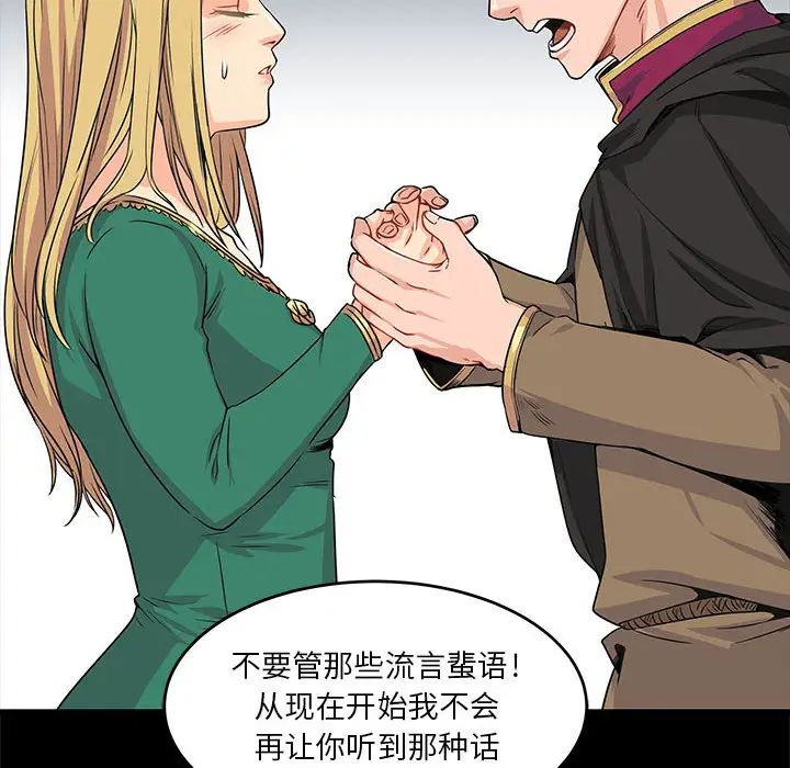 亲爱的你-Liebling!第2话