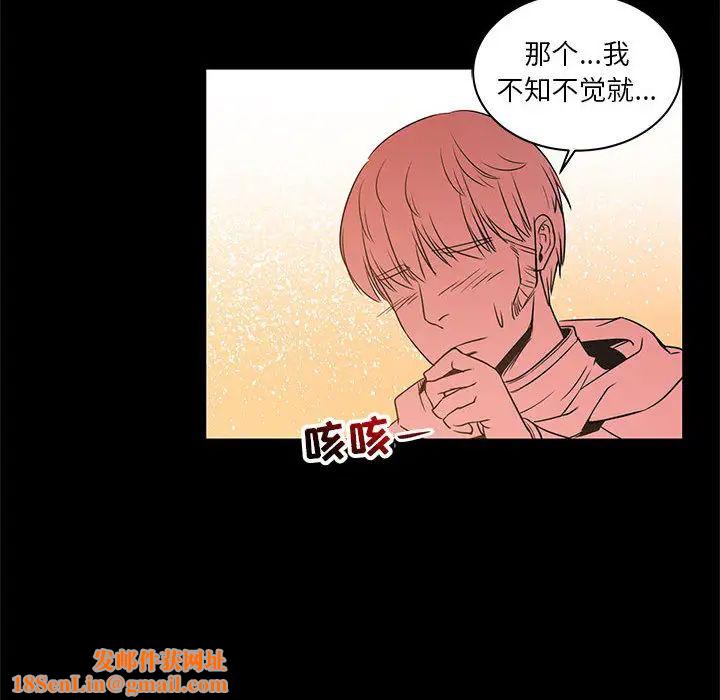 亲爱的你-Liebling！第2话