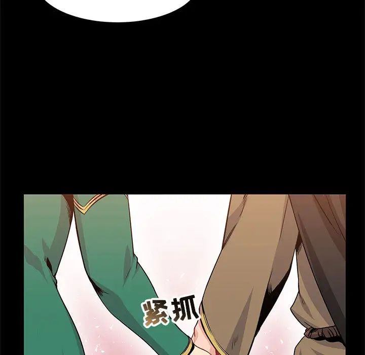 亲爱的你-Liebling！第2话