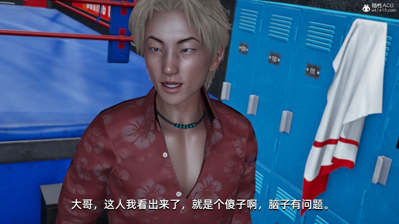 [3D]我成瞭大反派第13话