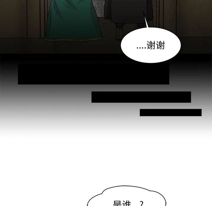 亲爱的你-Liebling！第2话