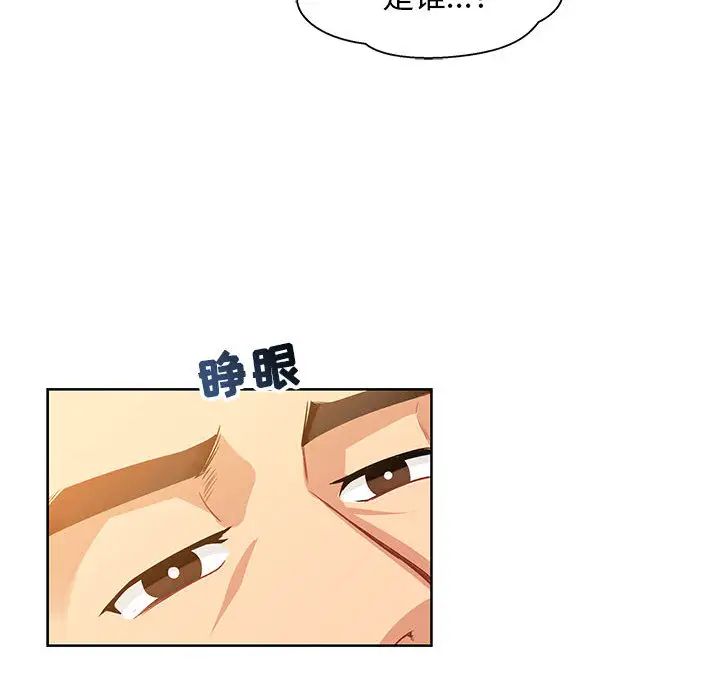 亲爱的你-Liebling！第2话