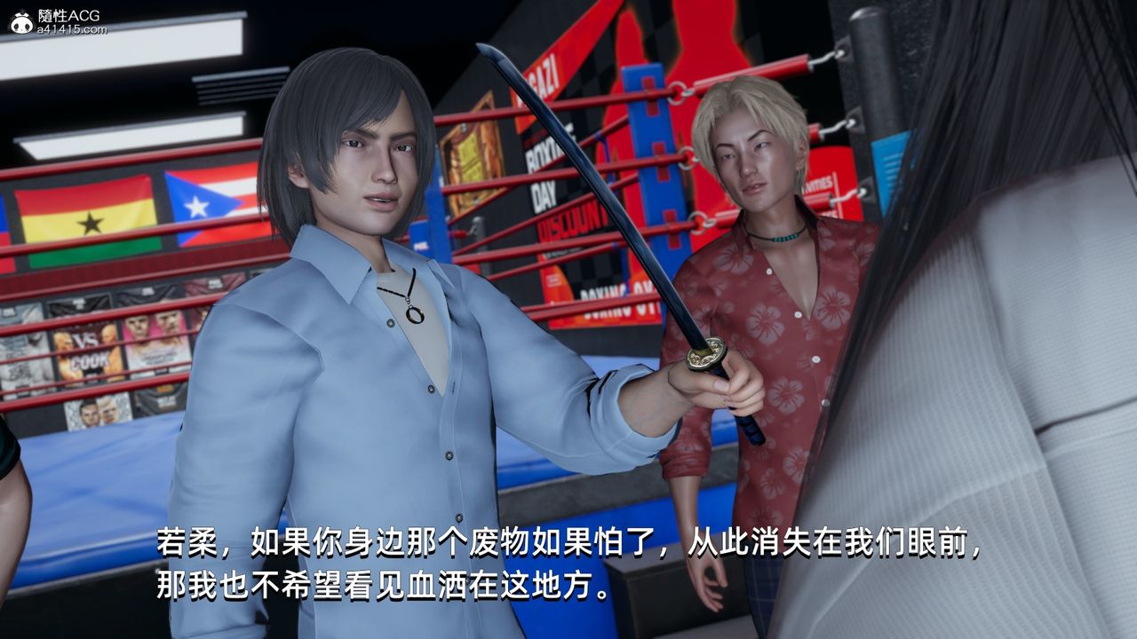 [3D]我成瞭大反派第13话