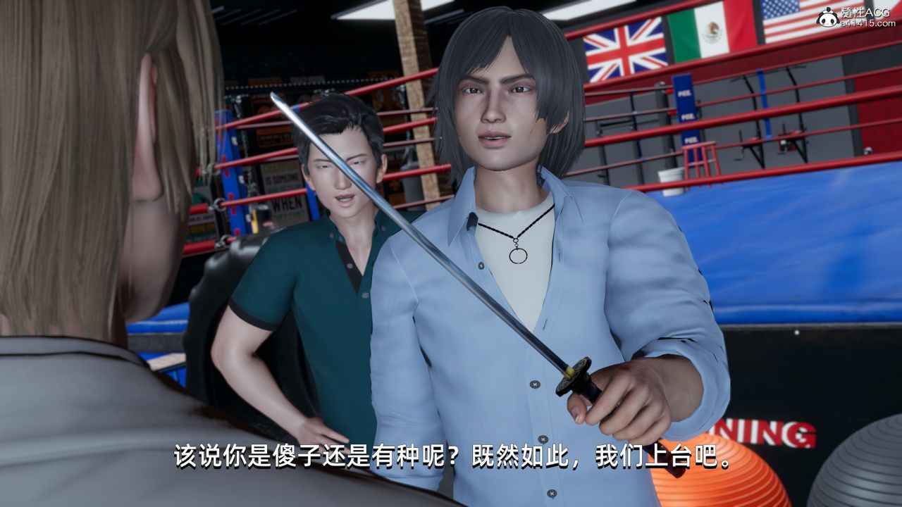 [3D]我成瞭大反派第13话