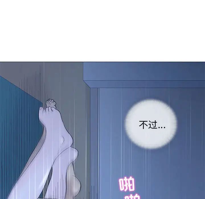 奇趣新人第34话