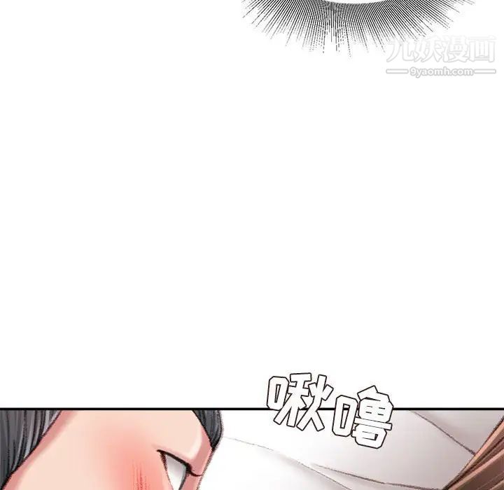 不务正业第18话