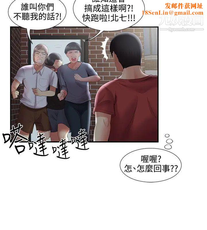 无法自拔的口红胶最终话