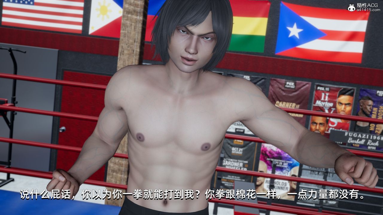 [3D]我成瞭大反派第13话