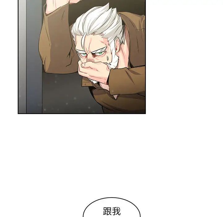 亲爱的你-Liebling！第2话