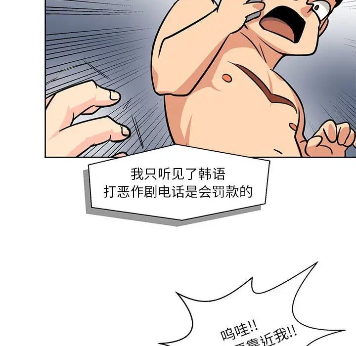 亲爱的你-Liebling！第2话