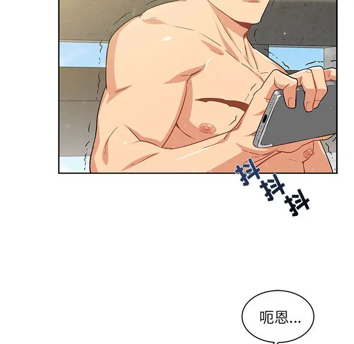 亲爱的你-Liebling！第2话