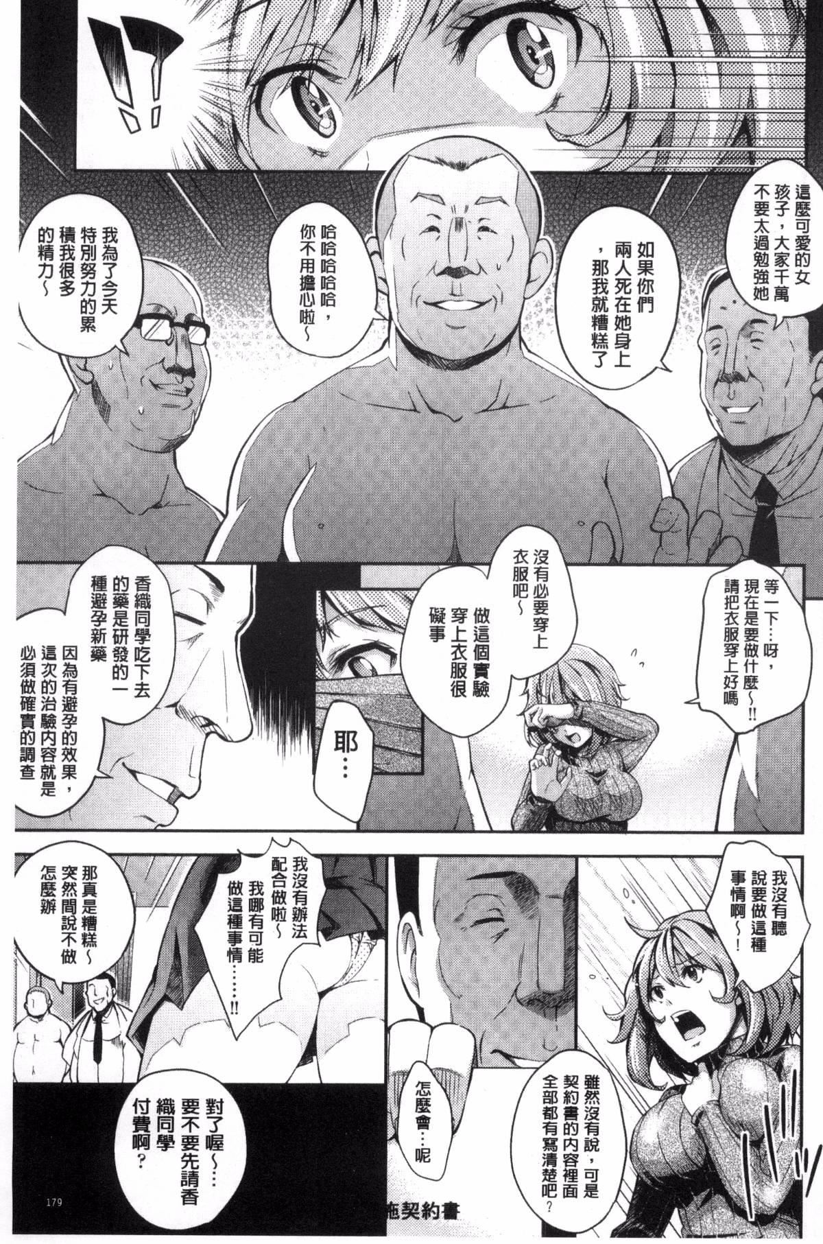 [无洗米]アクメカタログ[无洗米]アクメカタログ