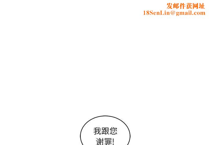 亲爱的你-Liebling!第3话