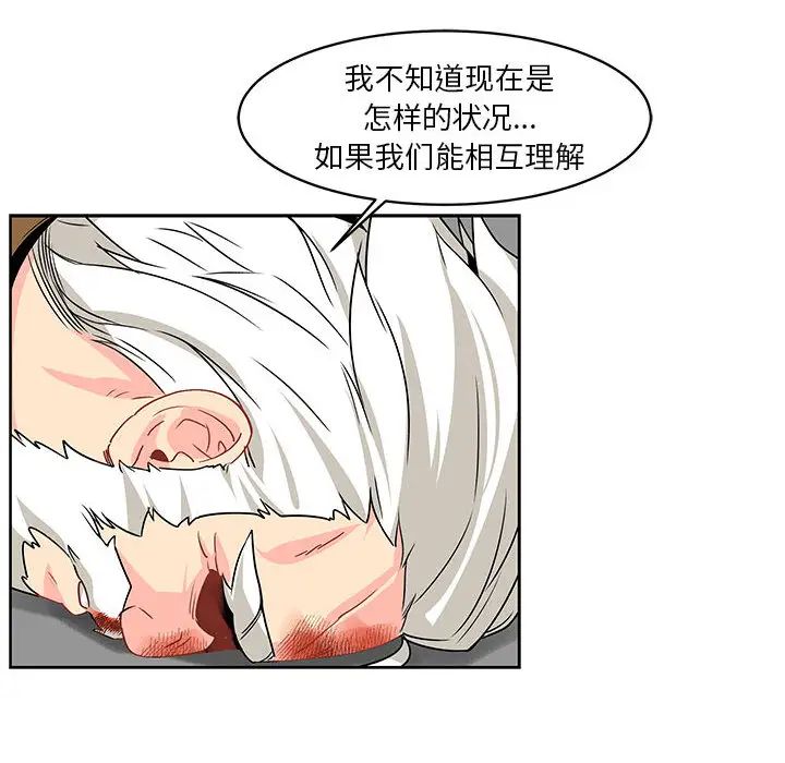 亲爱的你-Liebling!第3话