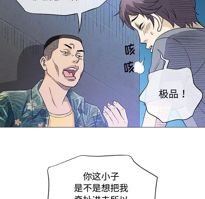 奇趣新人第34话