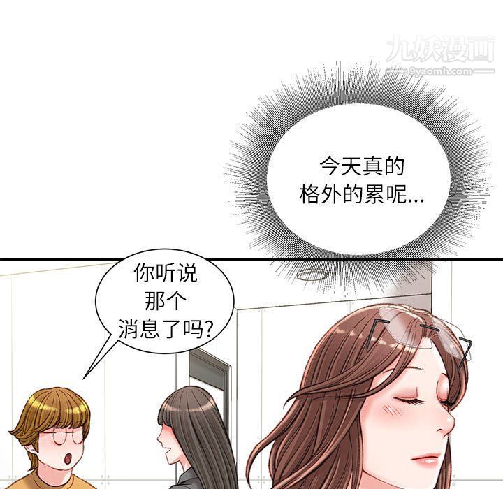 不务正业第19话