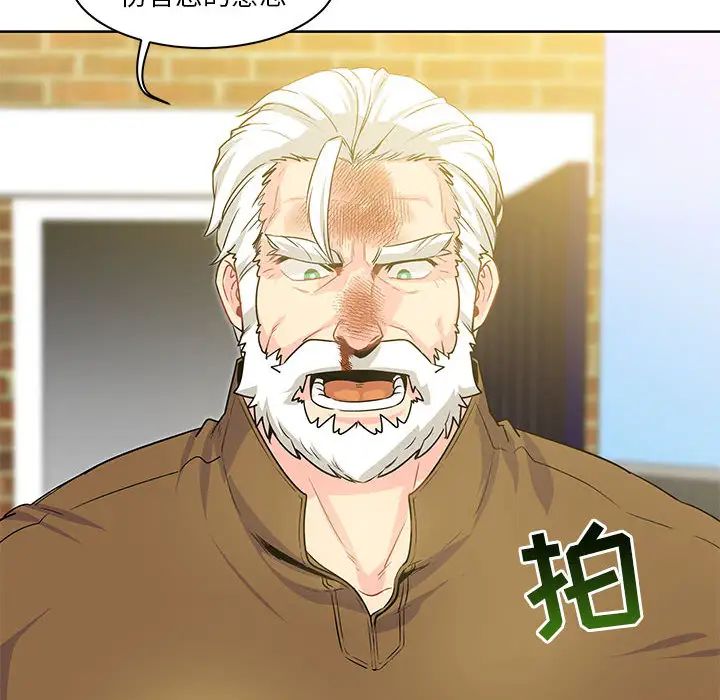 亲爱的你-Liebling!第3话