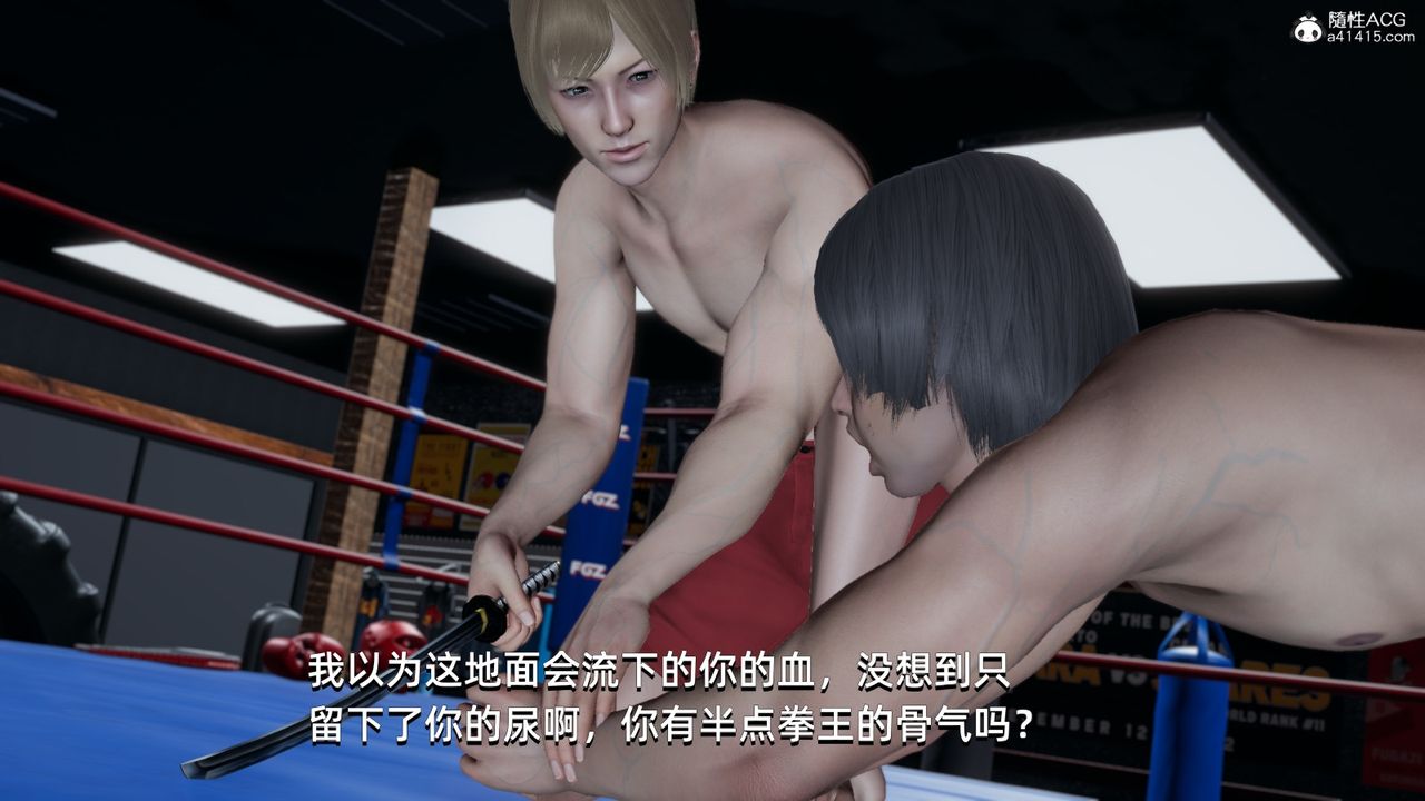 [3D]我成瞭大反派第13话