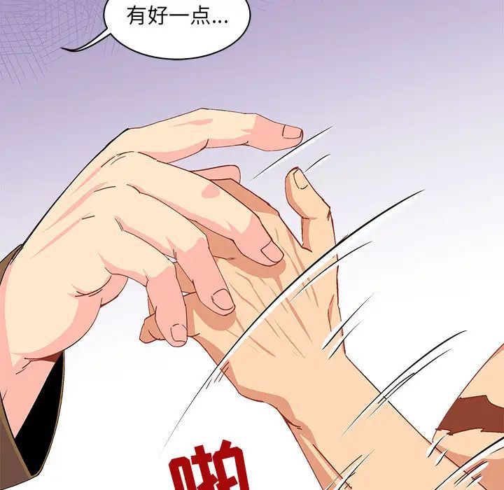 亲爱的你-Liebling！第3话