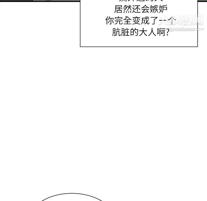 不务正业第19话