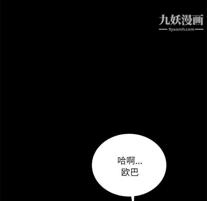 不务正业第19话