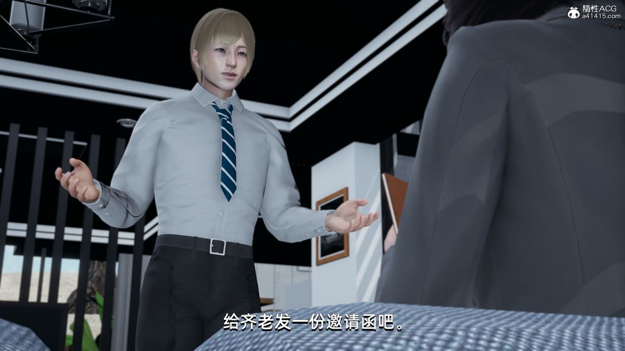 [3D]我成瞭大反派第13话