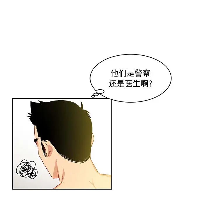 亲爱的你-Liebling!第3话