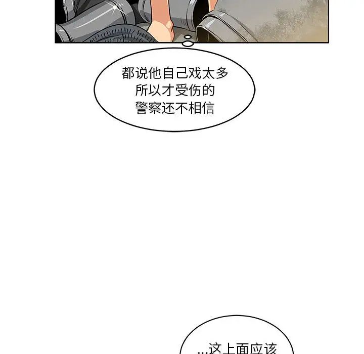 亲爱的你-Liebling！第3话