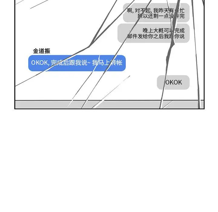 亲爱的你-Liebling！第3话