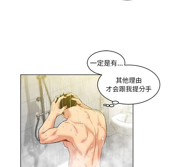 亲爱的你-Liebling！第3话