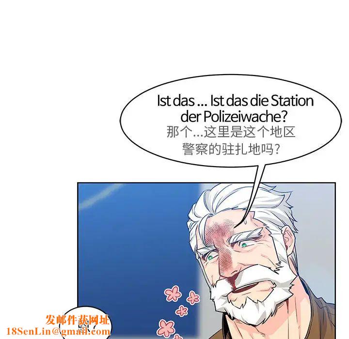 亲爱的你-Liebling!第3话