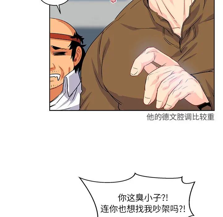 亲爱的你-Liebling!第3话