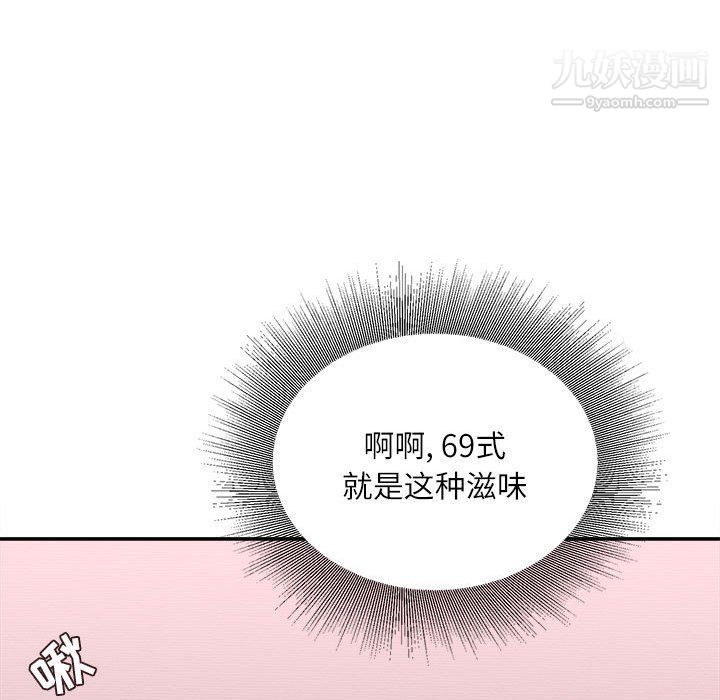 不务正业第19话
