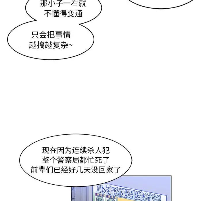 亲爱的你-Liebling！第3话