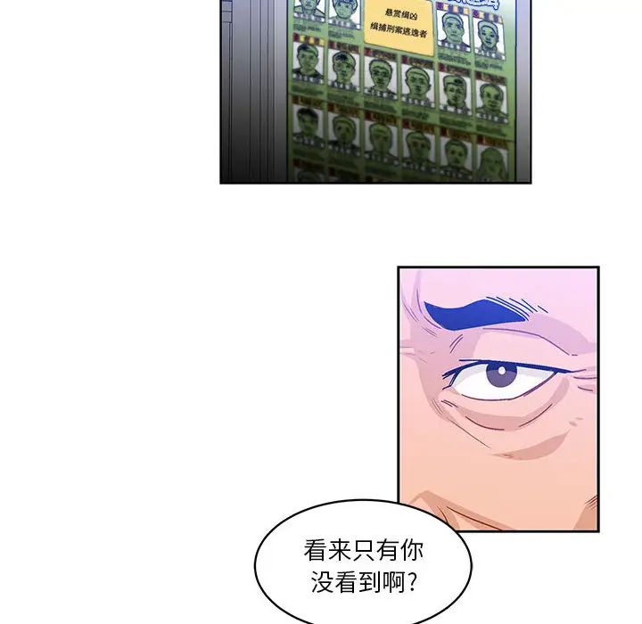 亲爱的你-Liebling!第3话