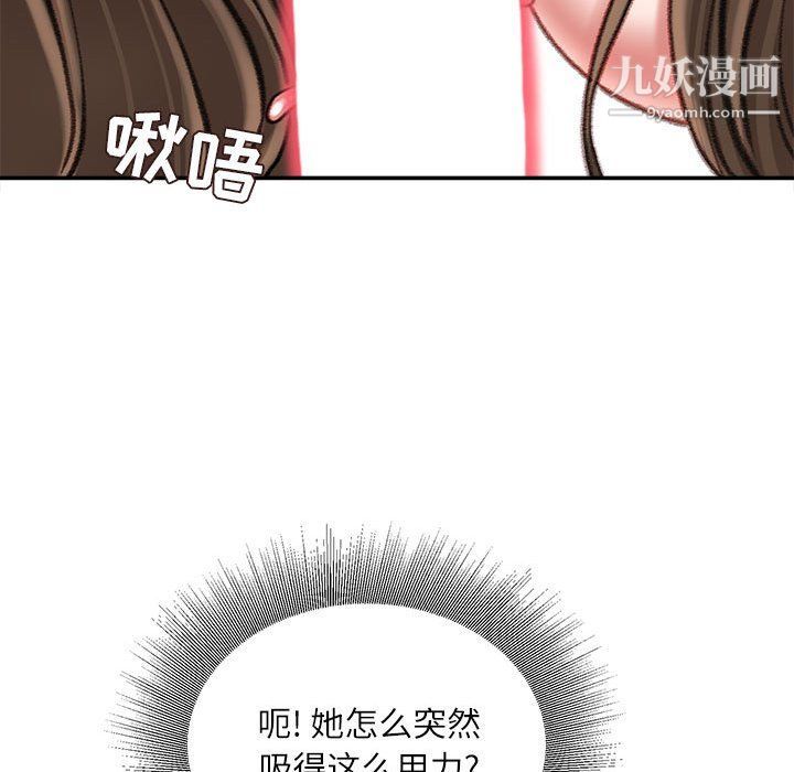 不务正业第19话