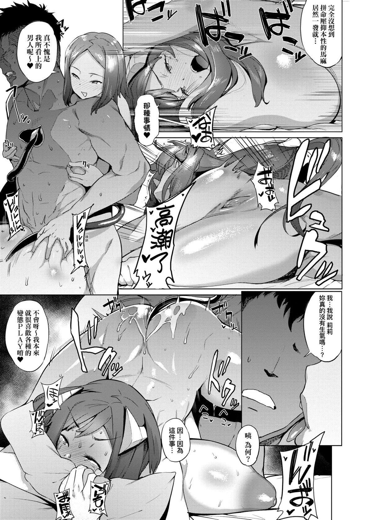 [ヲカシヤ]メス肉密着日和[黑条修正][未来数位中文][美雌肉密着日和][ヲカシヤ]メス肉密着日和[黑条修正][未来数位中文][美雌肉密着日和]