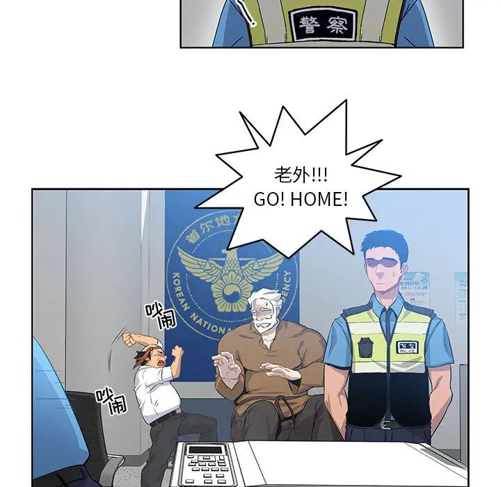 亲爱的你-Liebling!第3话