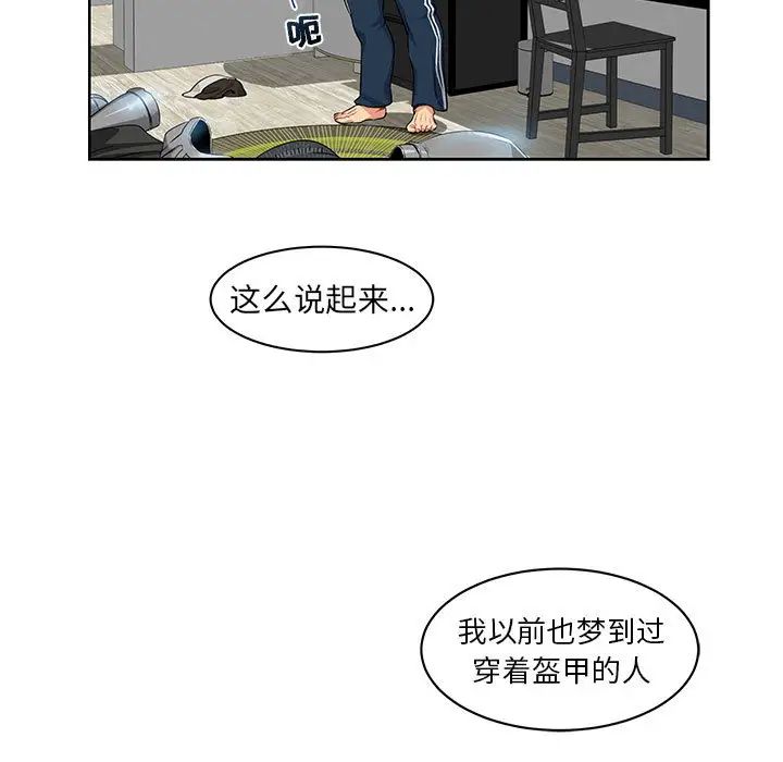 亲爱的你-Liebling！第3话