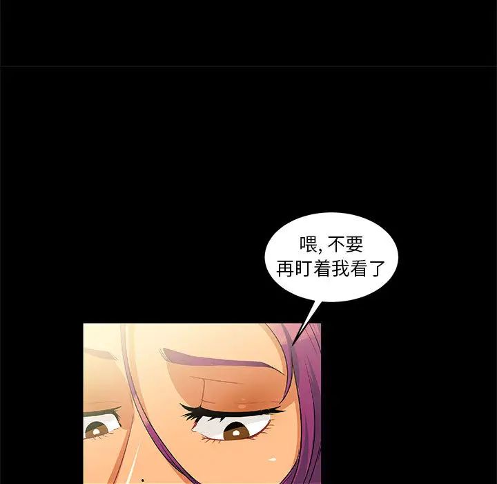 亲爱的你-Liebling！第3话