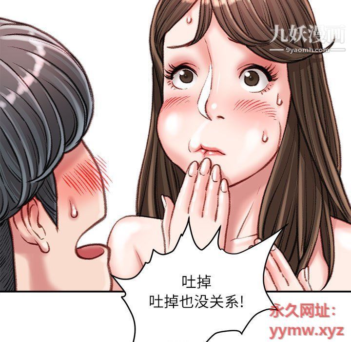 不务正业第19话