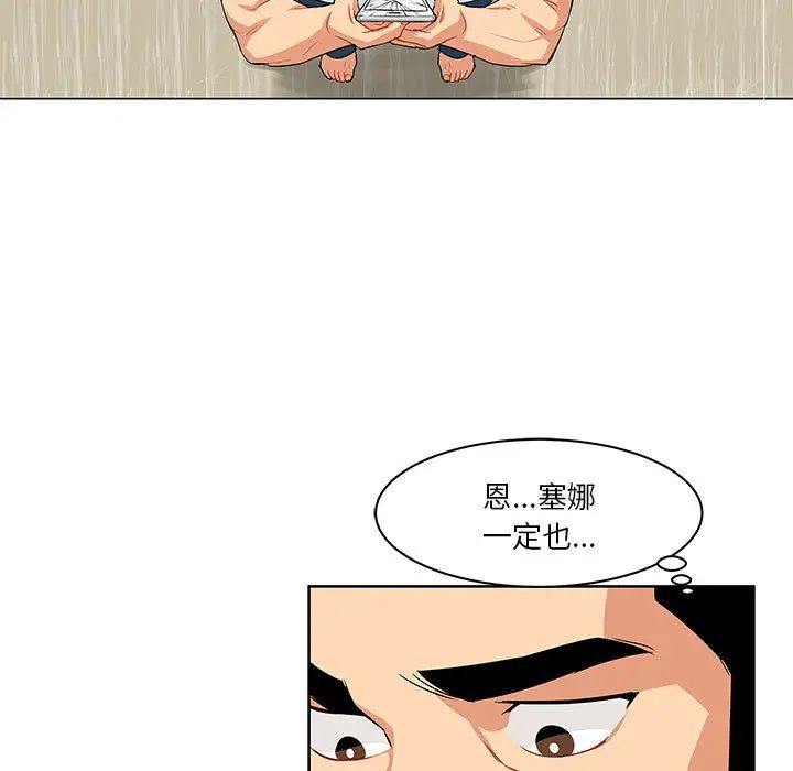 亲爱的你-Liebling!第3话