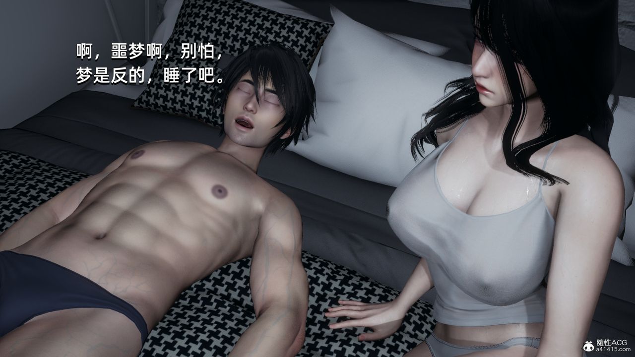 [3D]我成瞭大反派第13话