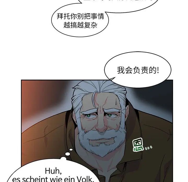 亲爱的你-Liebling!第4话