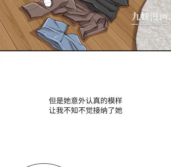 不务正业第19话