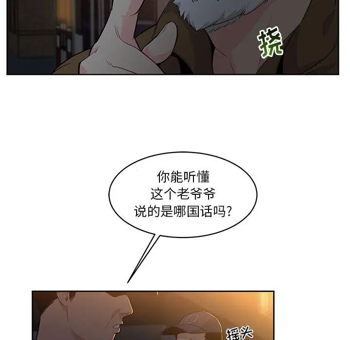 亲爱的你-Liebling!第4话