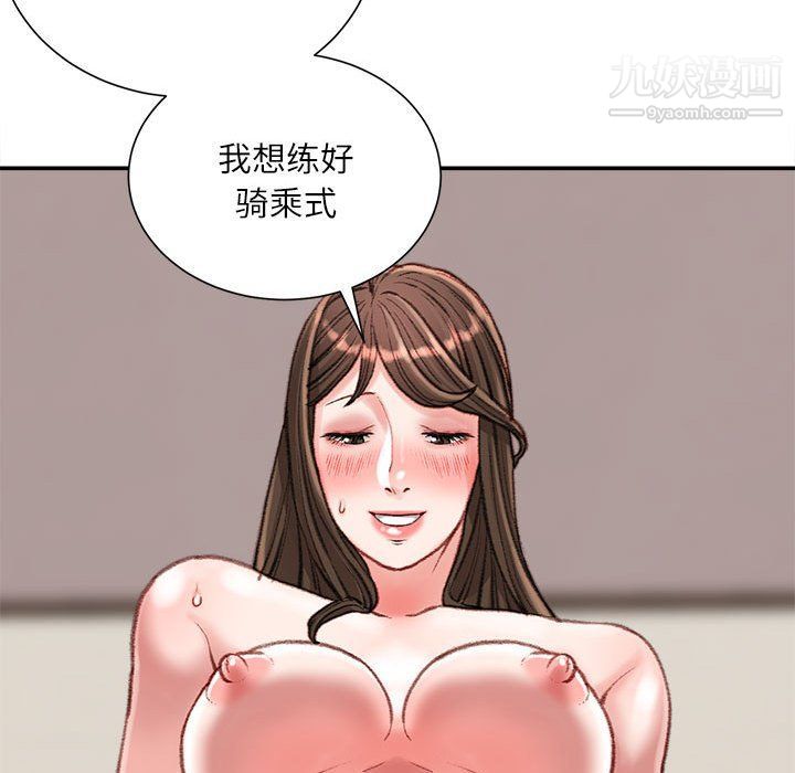 不务正业第19话
