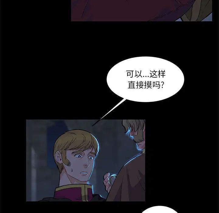 亲爱的你-Liebling!第4话